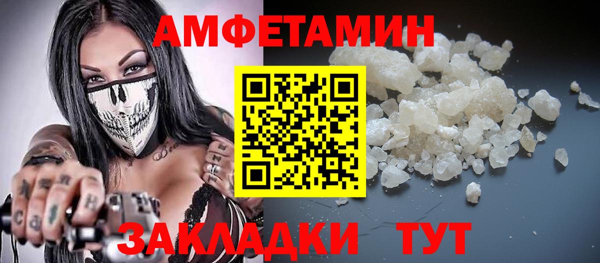 Amphetamine Premium Сызрань