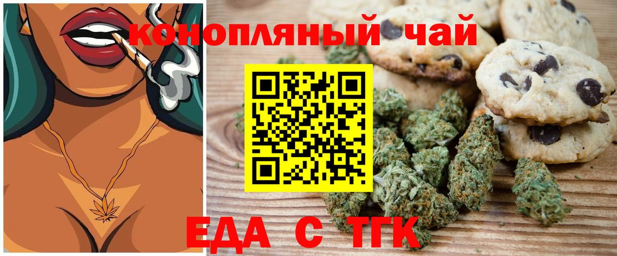 Сызрань  Печенье с ТГК марихуана  Вход с VPN 