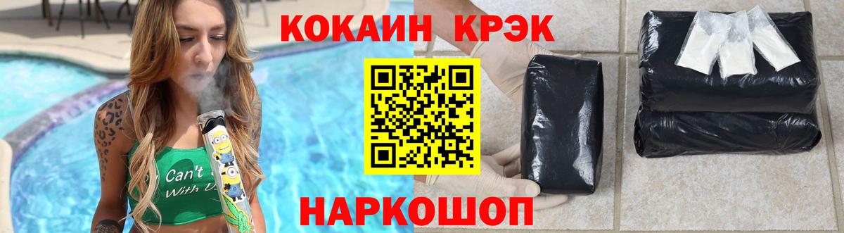 Cocaine FishScale Сызрань