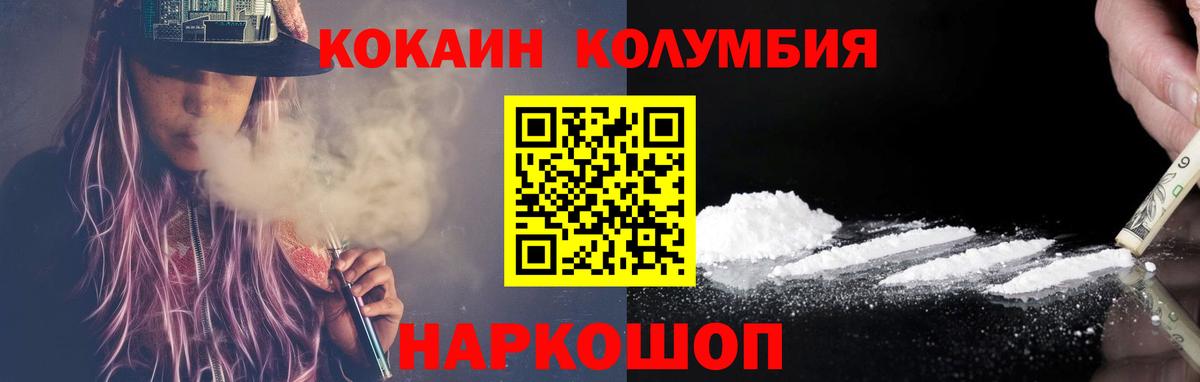 Кокаин FishScale  Вход с VPN  Сызрань 