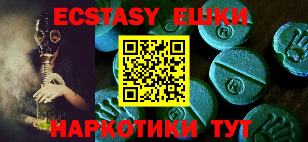 Экстази ешки Сызрань
