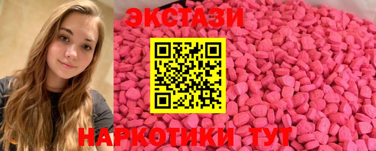 Ecstasy 280 MDMA  Ecstasy  Сызрань  Вход с VPN 