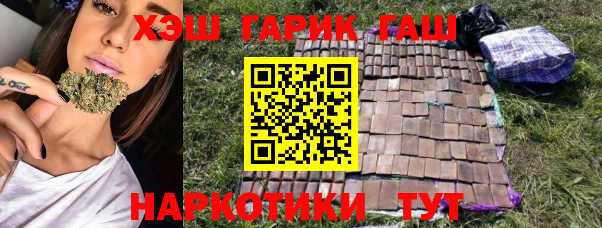 Сызрань  Альфа ПВП СК кристаллы  ГАШИШ  Кокаин  Вход с VPN  Мефедрон   Где найти наркотики?  МАРИХУАНА  ГАШ 