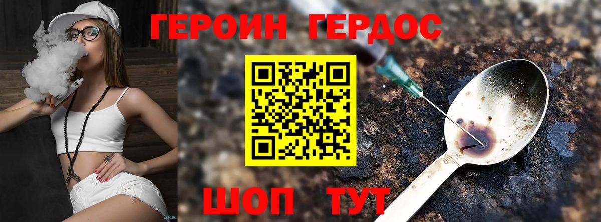 ГЕРОИН VHQ Сызрань