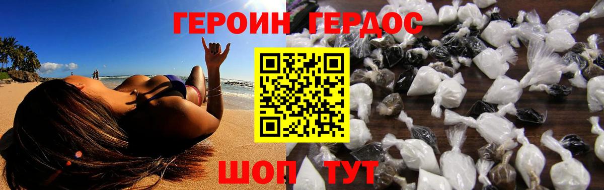 ГЕРОИН Афган  Вход с VPN  Сызрань 