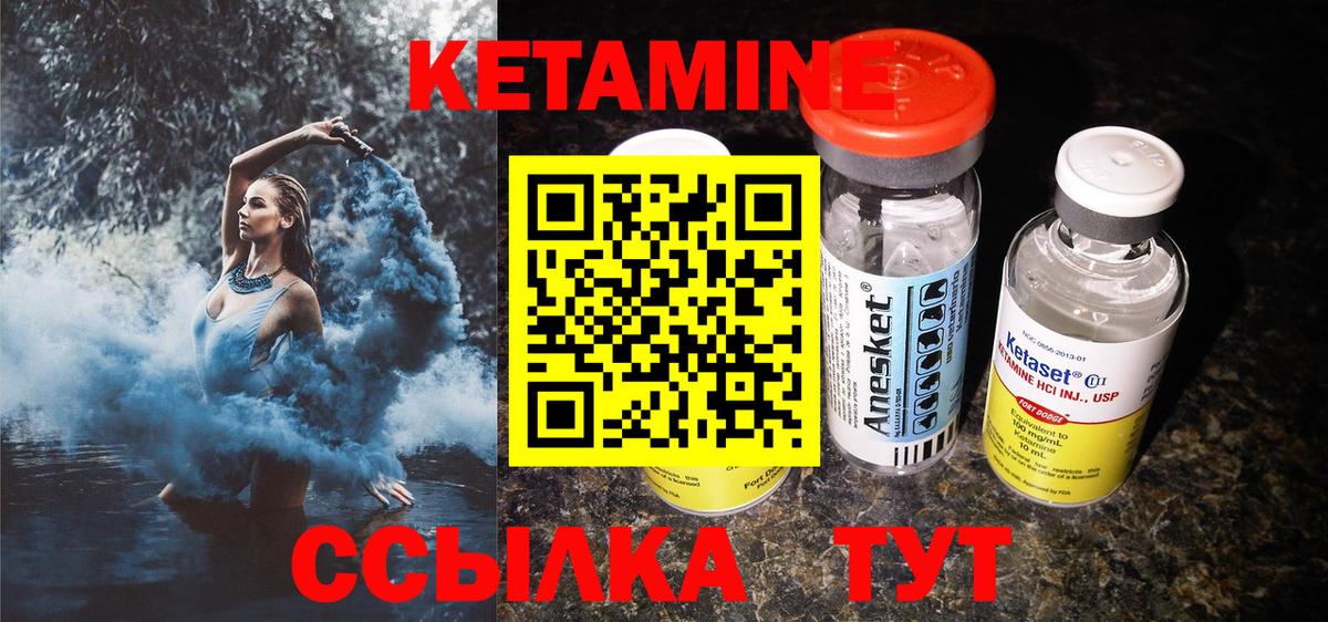 Кетамин ketamine  Вход с VPN  Сызрань 