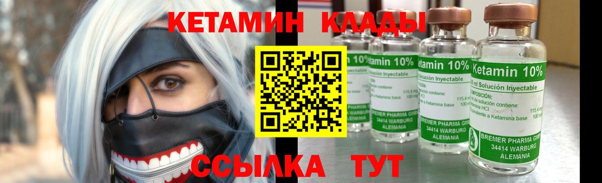 КЕТАМИН VHQ Сызрань