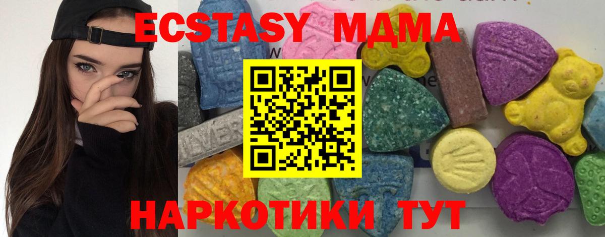 МДМА молли  MDMA  Вход с VPN  Сызрань  MDMA VHQ 