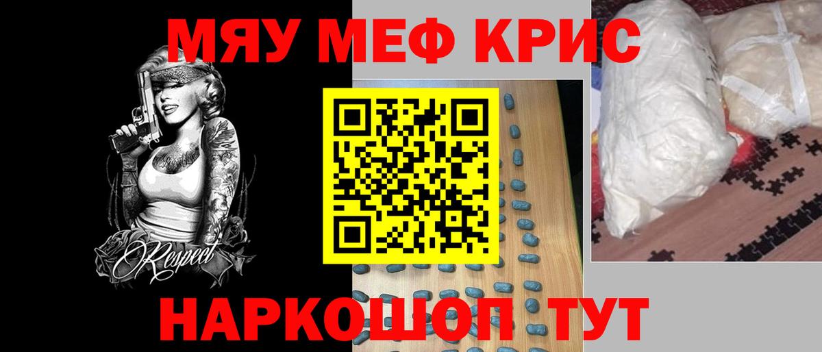 МЕФ VHQ  Мефедрон  Меф  Вход с VPN  Сызрань  Меф мука 