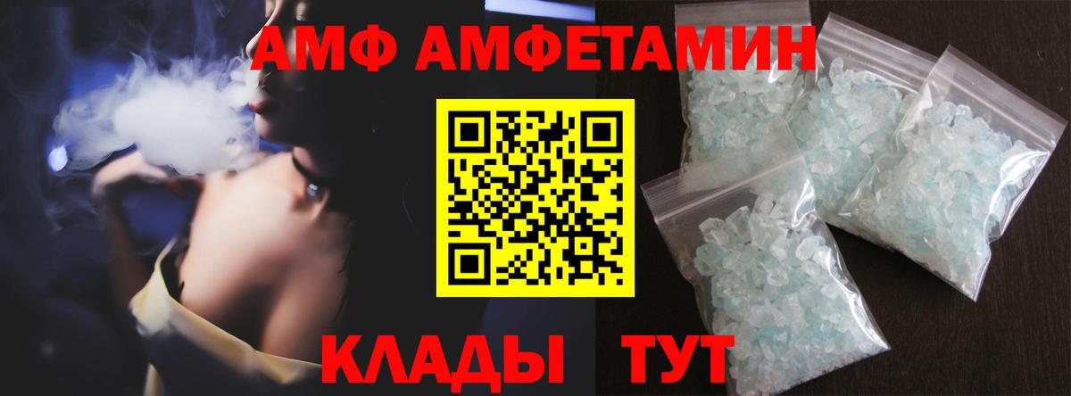 Первитин пудра  Вход с VPN  Сызрань 